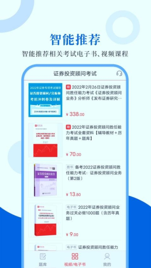 投资顾问圣题库(4)