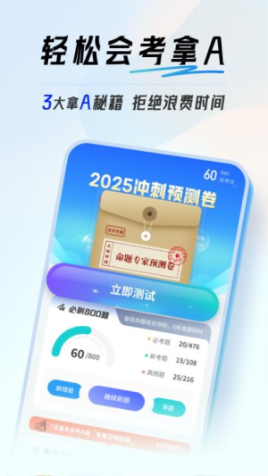 初中地理会考(3)