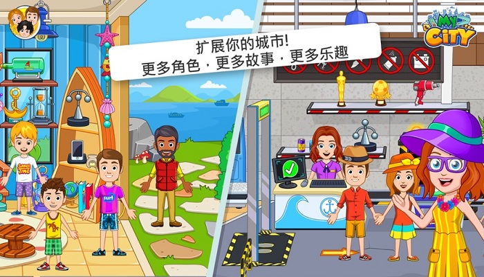 我的城市航船探险(3)