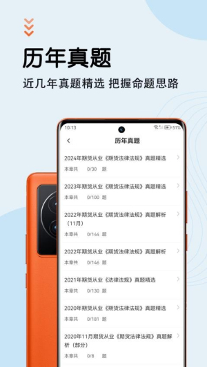 期货从业资格智题库(1)