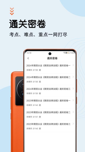 期货从业资格智题库(3)