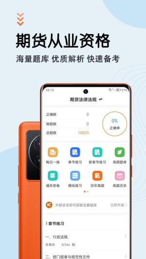 期货从业资格智题库(2)