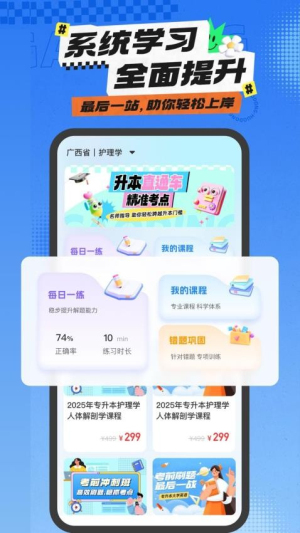 统招专升本真题(1)