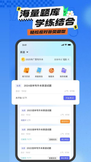统招专升本真题(2)