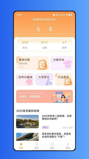 高考报考指南(1)
