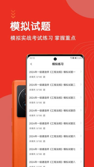 一级建造师智题库(1)