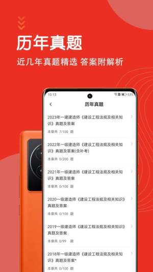 一级建造师智题库(3)