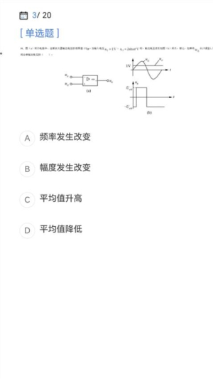 勘察设计注册工程师考试宝典(3)