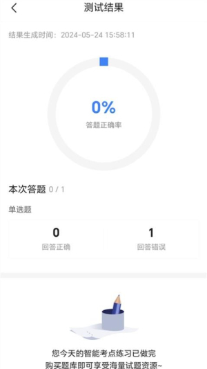 勘察设计注册工程师考试宝典(1)