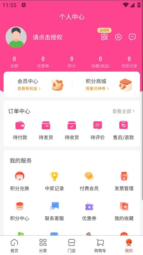 创通精工(3)