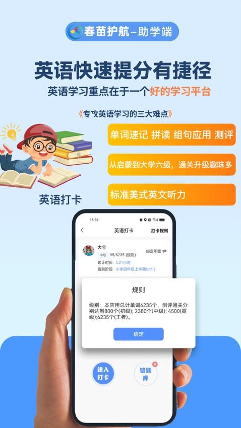 春苗护航助学端(3)