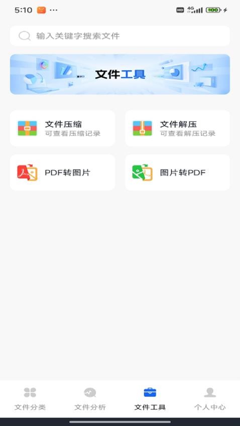 管理文件专家(1)