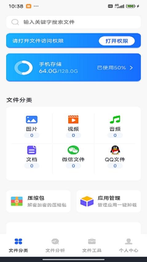 管理文件专家(3)