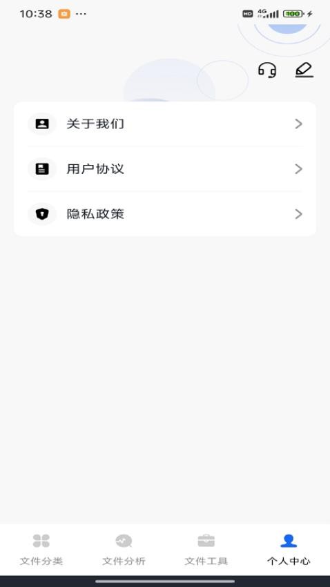 管理文件专家(2)