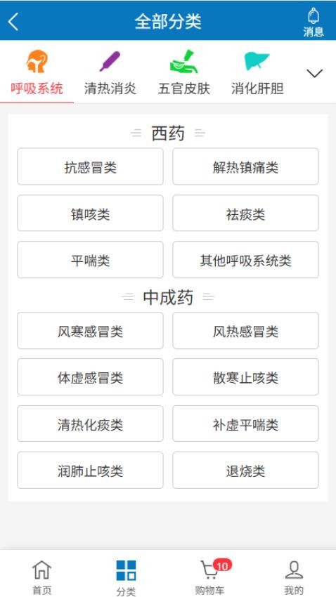 金恩药惠购app(1)