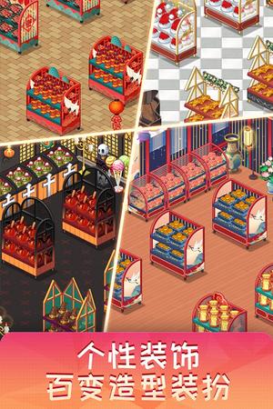 梦想超市经营(2)