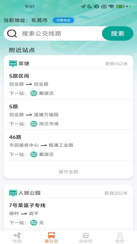 全景精准定位导航app(3)