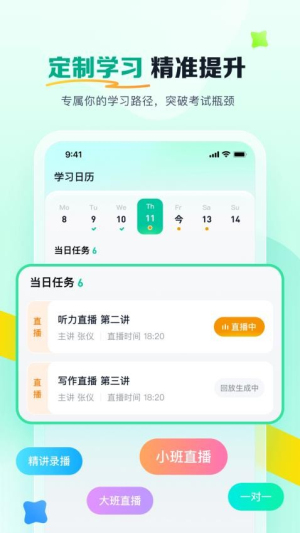 新东方在线国际教育(3)