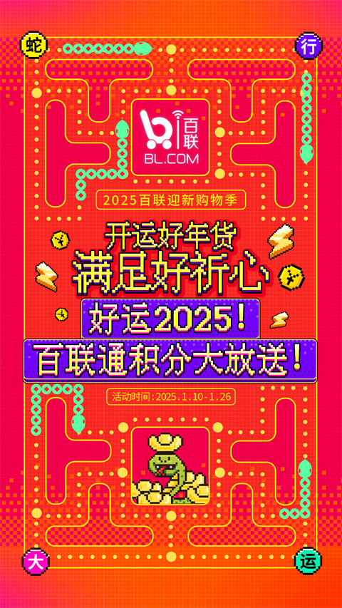 i百联网上商城(1)