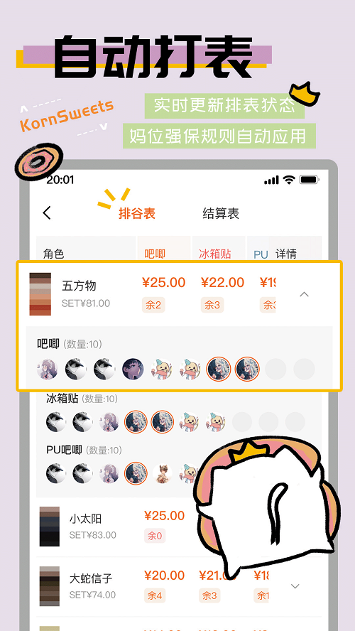 谷甜购物平台(2)