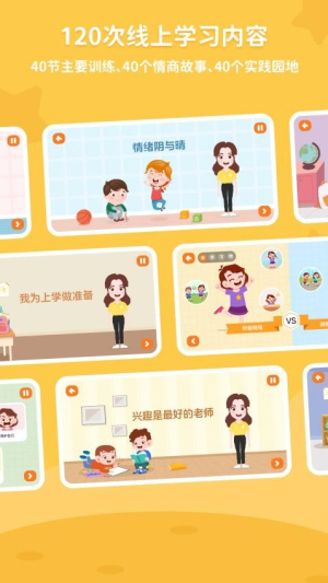 多特少儿情商启蒙(1)