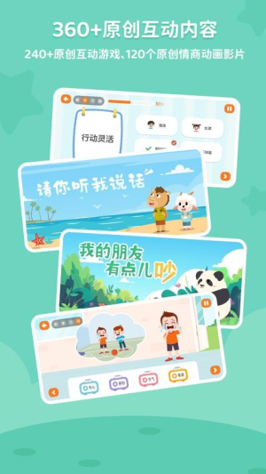 多特少儿情商启蒙(3)