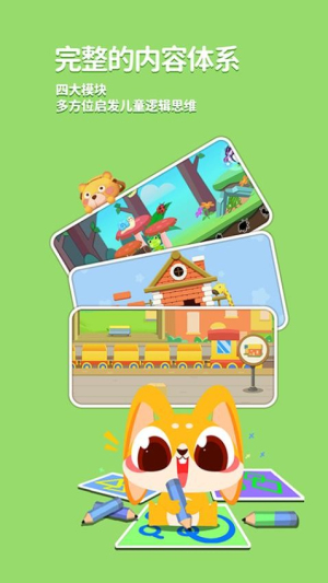 兔小萌数学启蒙(3)