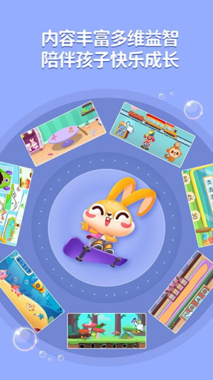 兔小萌数学启蒙(1)