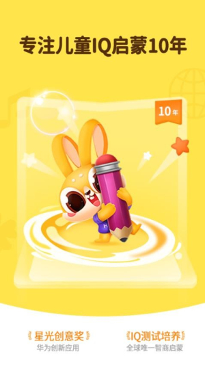 兔小萌数学启蒙(2)