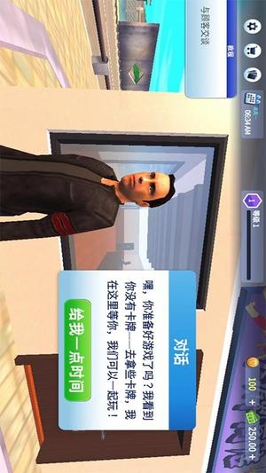 口袋商业模拟(1)