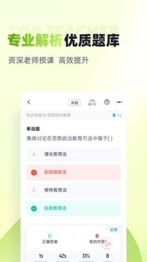 大学辅导员考试题库(2)