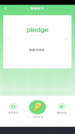 川教英语点读(3)