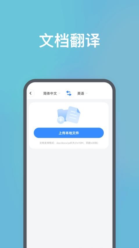 DeePAI随身翻译王(2)