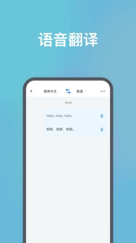 DeePAI随身翻译王(3)
