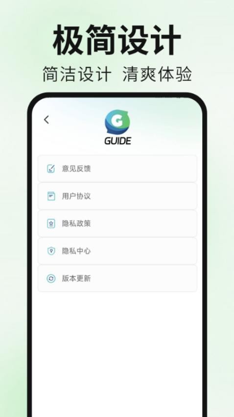 Guide浏览器(2)