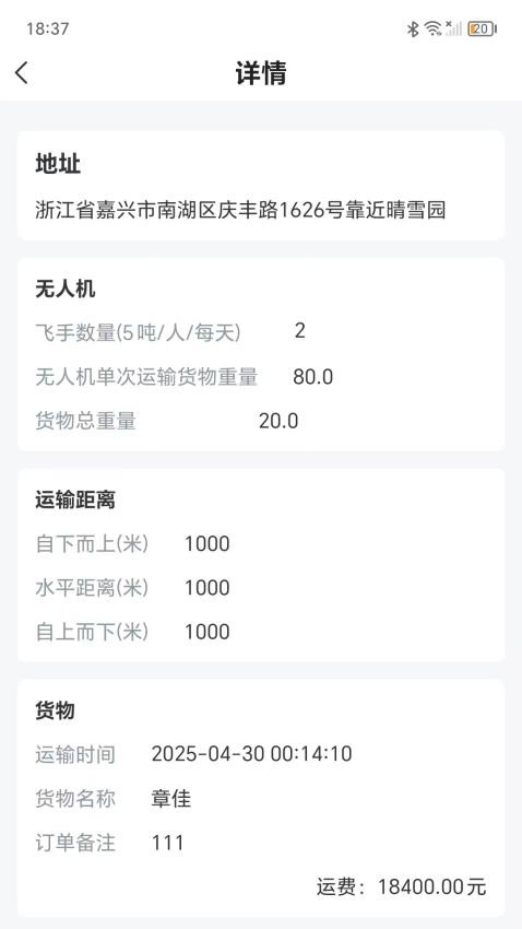 飞手之家吊运(3)