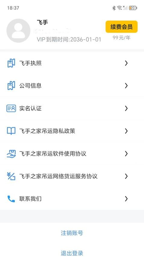 飞手之家吊运(1)