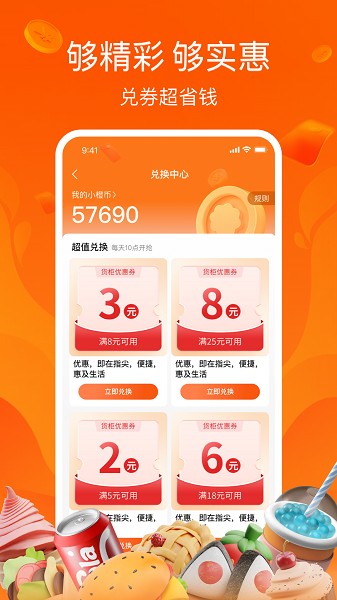 恒生活最新版(1)