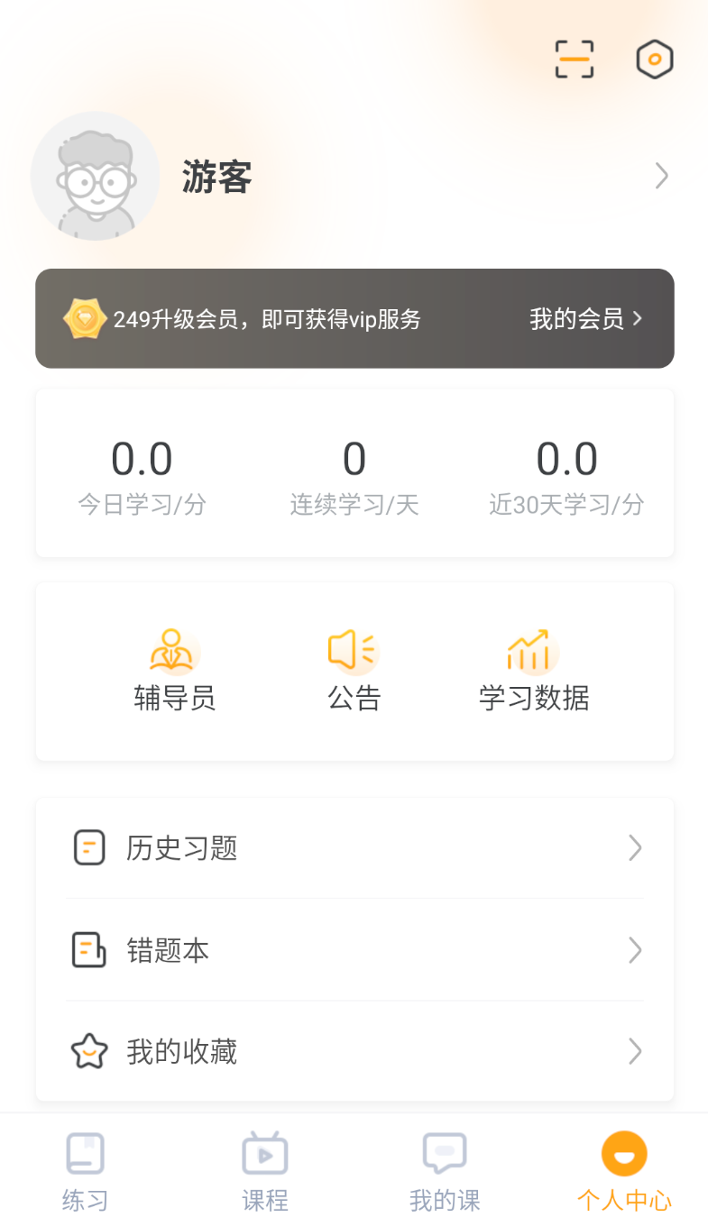 超格教育最新版(3)