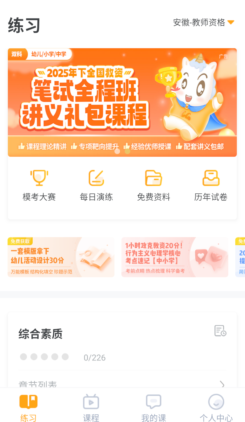 超格教育最新版(2)