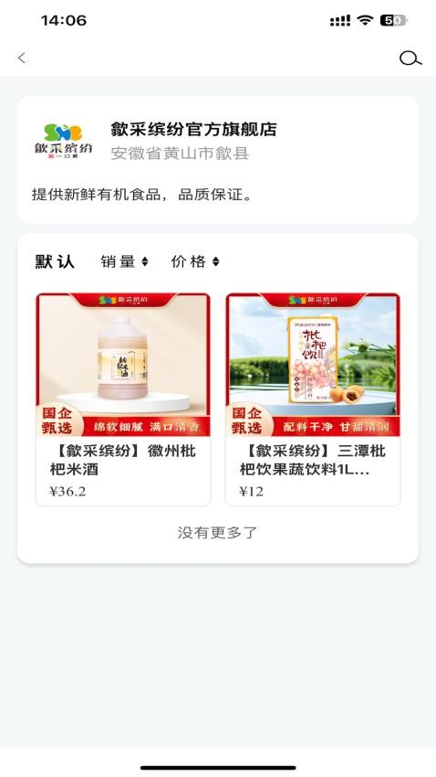 绿页app(3)