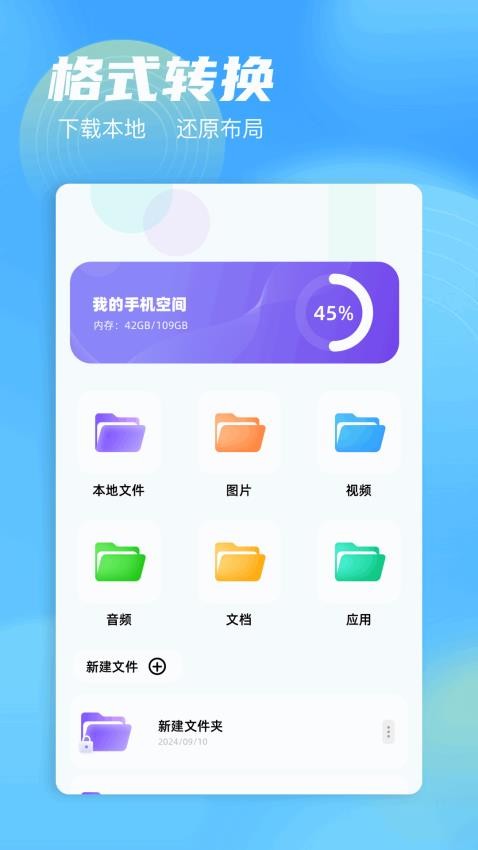手机克隆互传大师(1)