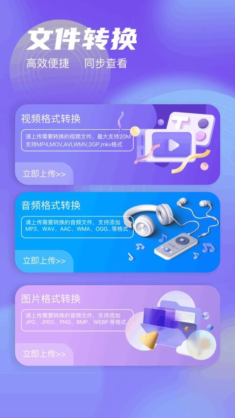 手机克隆互传大师(2)