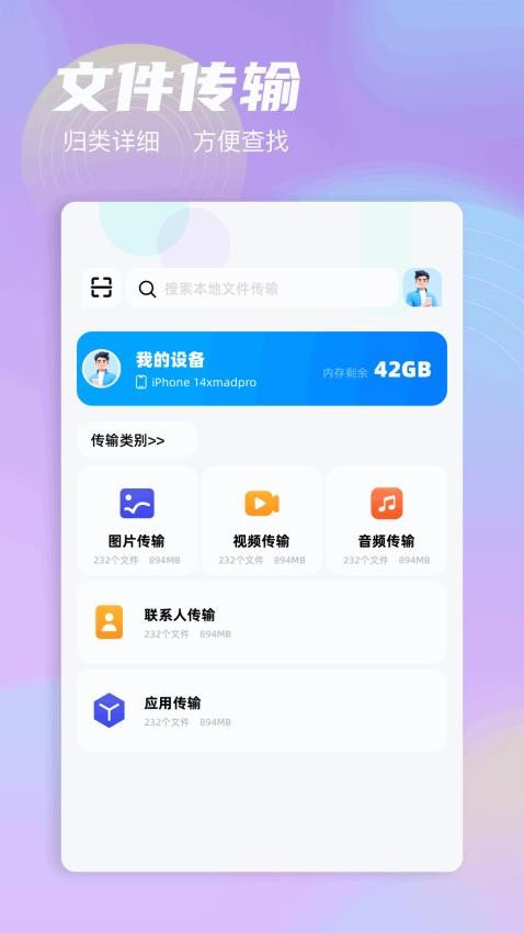 手机克隆互传大师(3)