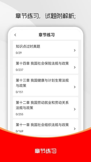 社会工作者刷题库(3)