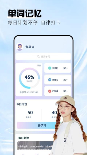 英语拍照翻译官(1)