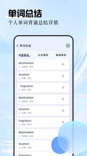 英语拍照翻译官(2)