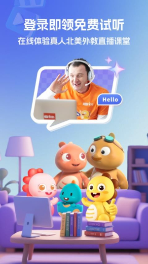 VIPKID亲子口语(1)