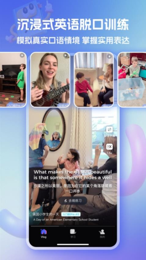 VIPKID亲子口语(2)