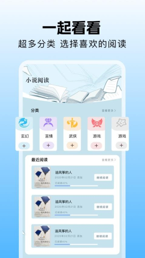 一起看阅读器(1)